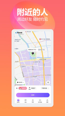 周到 8.2.2 安卓版 1