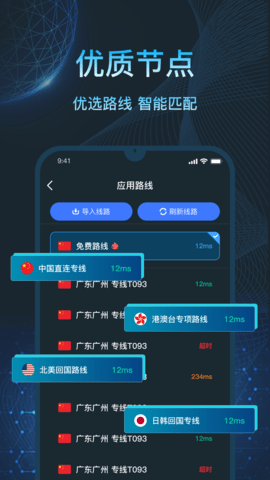 亮讯加速器 2025.03.05.2014 最新版 3