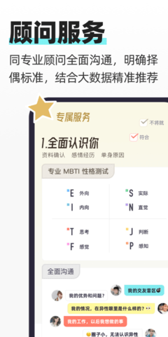 超级喜欢 2.0.91 官方版 3