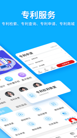 商标查询注册 2.7.49 最新版 3