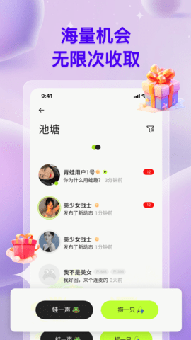 蛙趣 1.5.1 官方版 1