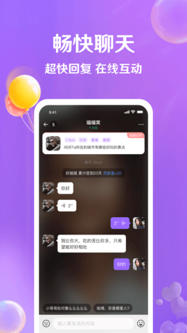 牵盼 3.11.9 最新版 3