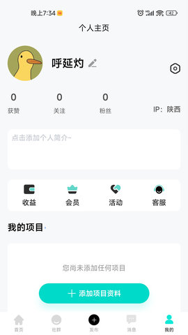 加值社 2.1.16 最新版 4