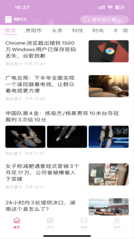 悟喜生活 2.2.6.4 安卓版 3