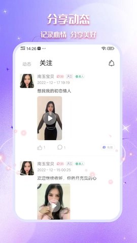 思恋 1.0.0 安卓版 1