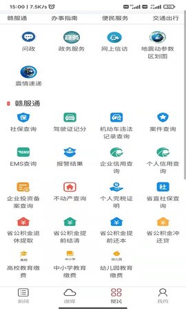 精彩渝水 3.1.2 官方版 3