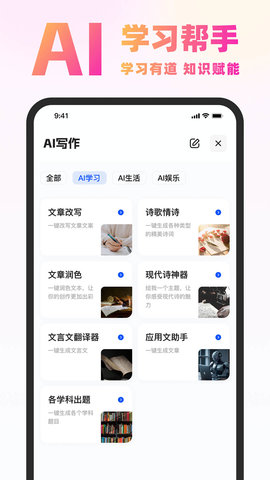 Chat Know 4.5.0 安卓版 3