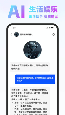 Chat Know 4.5.0 安卓版 4