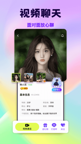 甜花视频聊天 1.0.0 最新版 1