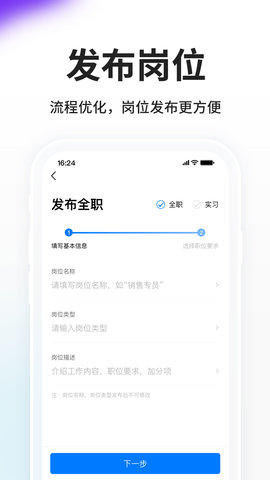 HR小助手 5.9.10 最新版 2