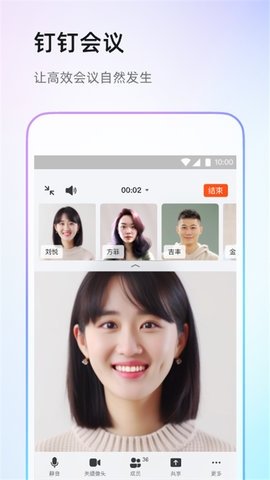 钉钉考勤打卡 7.7.0 安卓版 0