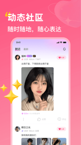 花苞 1.2.9.2 安卓版 2