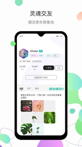 iCloser 3.9.0 最新版 3
