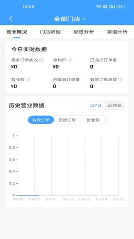 单满多配送端 8.0.0 官方版 1