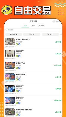 0.05折手游 6.5.2000 安卓版 1
