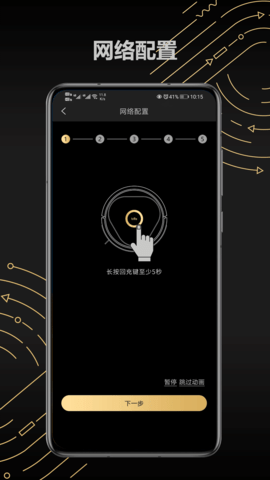 Trifo Home 2.6.3 官方版 1