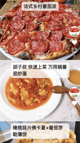 素食家 5.0.3 安卓版 2