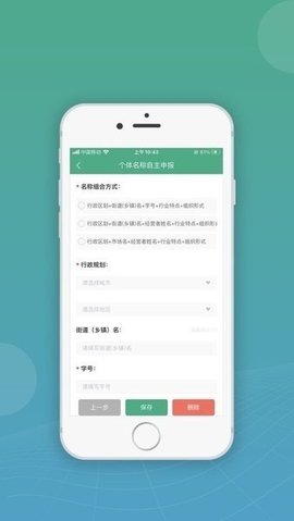 内蒙古移动申报 2.6.0 官方版 1