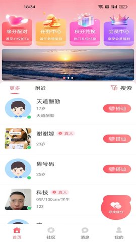 心友 2.0.78 最新版 3