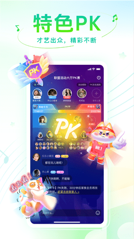 声萌 2.1.5.8 官方版 2