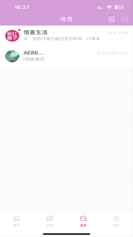 悟喜生活 2.2.6.4 安卓版 2
