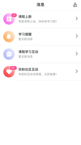 玫粉e站 3.3.9 安卓版 2
