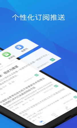 中国知网研学平台 4.5.49 安卓版 3