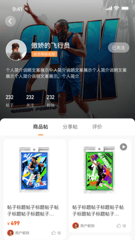 Enjoycards 2.8 最新版 3