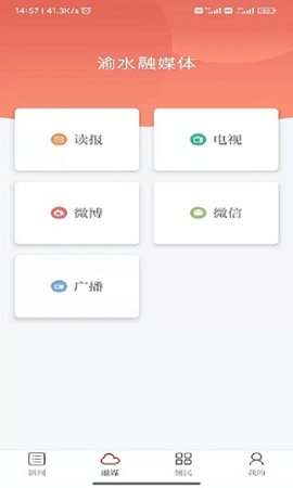 精彩渝水 3.1.2 官方版 2