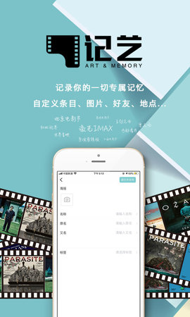 记艺 1.0.16 最新版 2