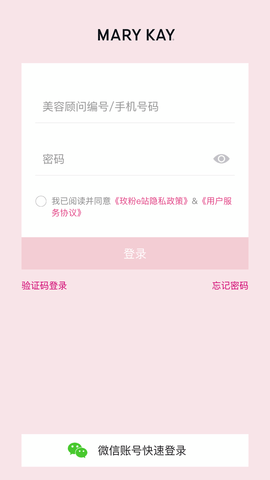 玫粉e站 3.3.9 安卓版 3