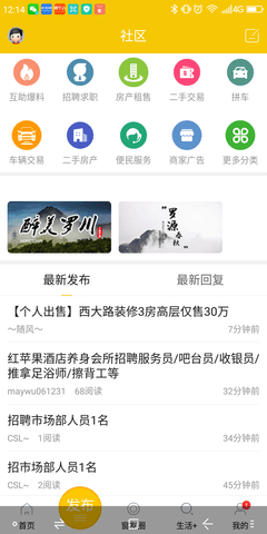 罗源湾之窗 6.3 安卓版 1