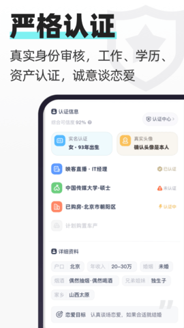 超级喜欢 2.0.91 官方版 1