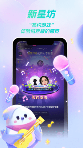 歌星俱乐部 1.0.25 最新版 2