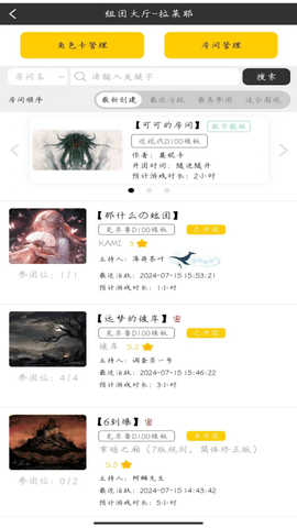 兰亭演绎 2.1.7 官方版 3