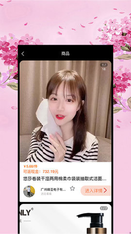 请购 6.8.7 官方版 3