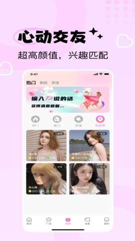 花海 3.8.9 官方版 1