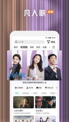腾讯视频 9.01.05.29893 官方版 3