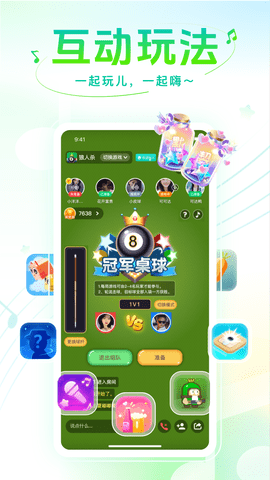 声萌 2.1.5.8 官方版 3