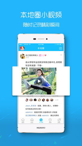 新滨海论坛 6.0.4 安卓版 2