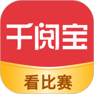 千阅宝