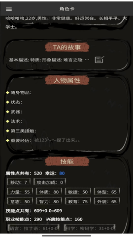 兰亭演绎 2.1.7 官方版 4