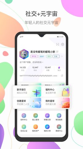 iCloser 3.9.0 最新版 4