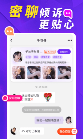 她盼 1.9.7 最新版 1