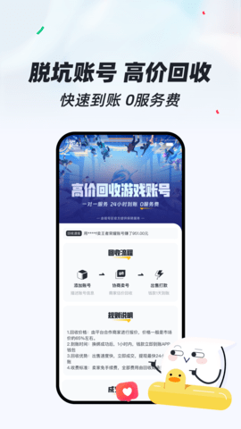 租号狂 5.4 官方版 4