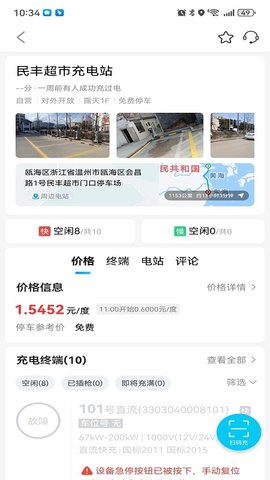 瓯智充 1.2.0 最新版 1
