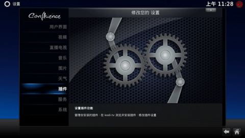 kodi 21.2 安卓版 4