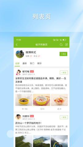 仁天际网络 1.3.0 安卓版 2