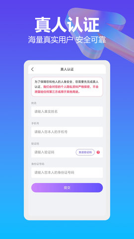 周到 8.2.2 安卓版 3