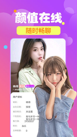 心夜美聊视频交友 1.2.0 安卓版 1